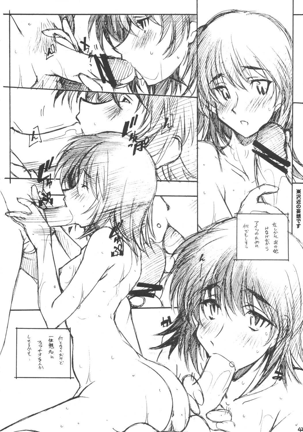 [MARUARAI (Arai Kazuki)] Mousou Shoujo 2 (School Rumble) page 41 full