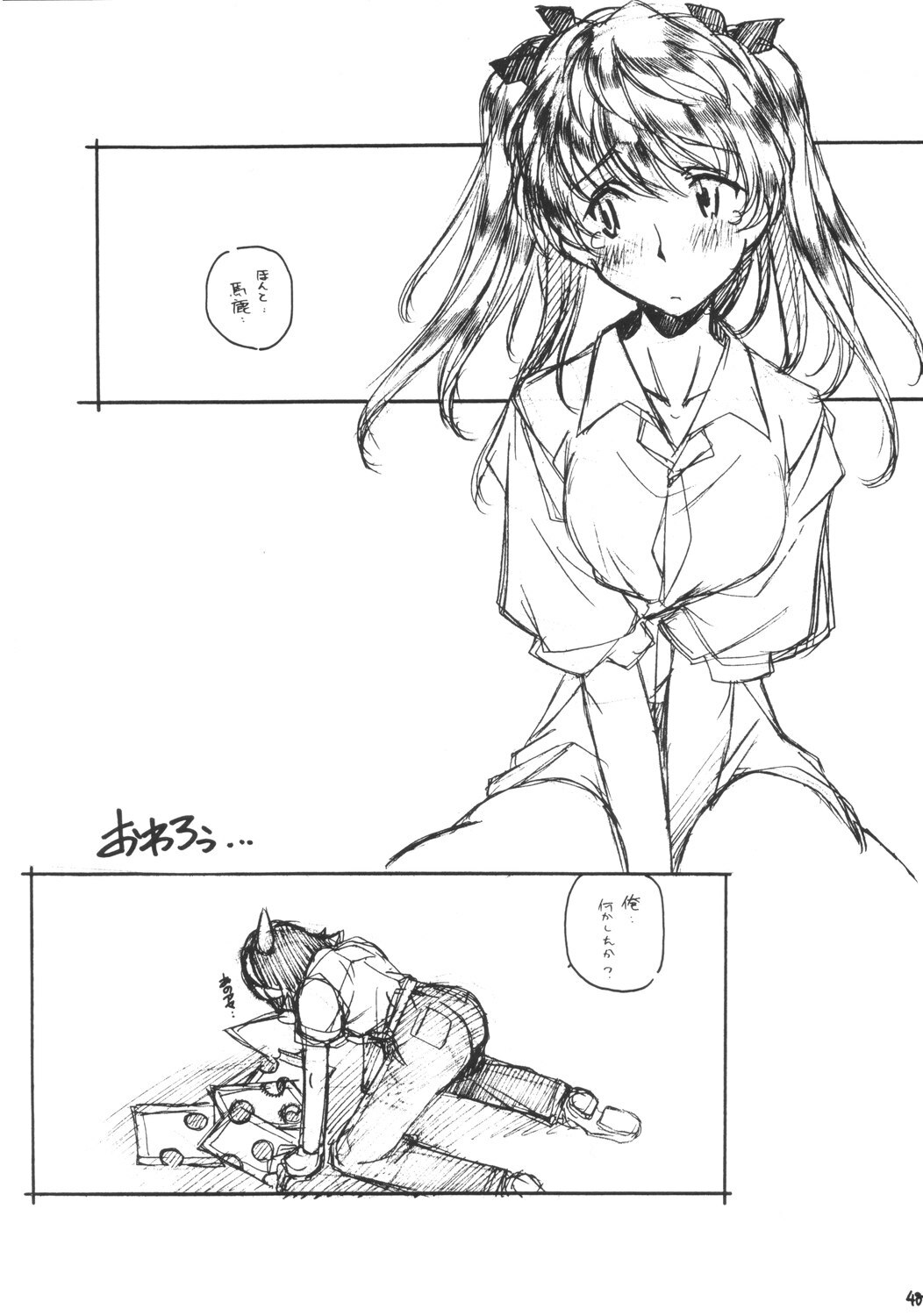 [MARUARAI (Arai Kazuki)] Mousou Shoujo 2 (School Rumble) page 47 full