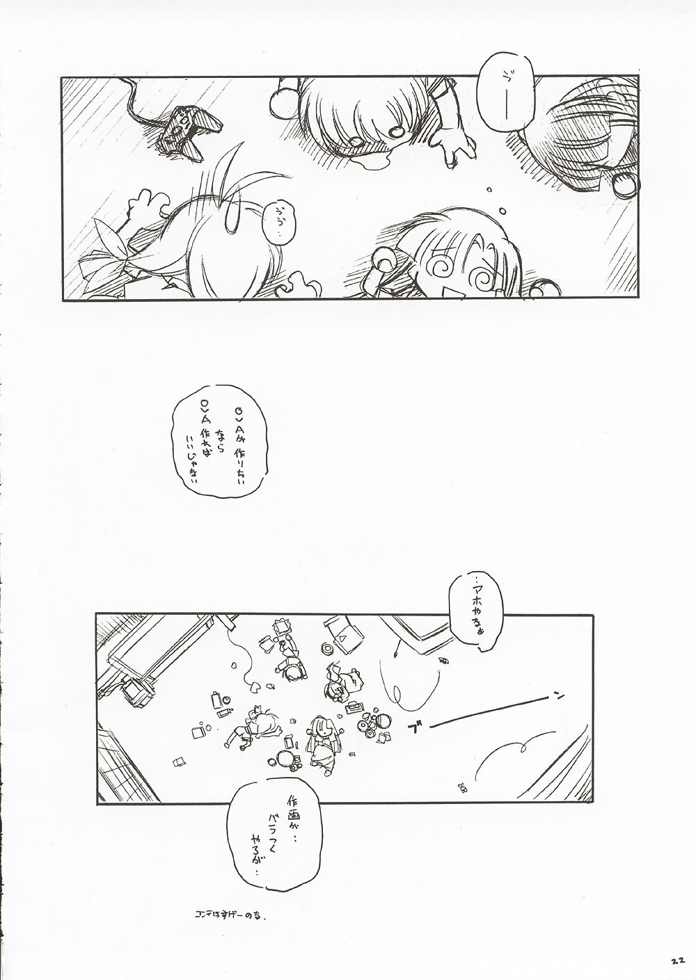 (CR31) [MARUARAI (Arai Kazuki)] ERO (Utawarerumono, Xenosaga, Dead or Alive) page 21 full