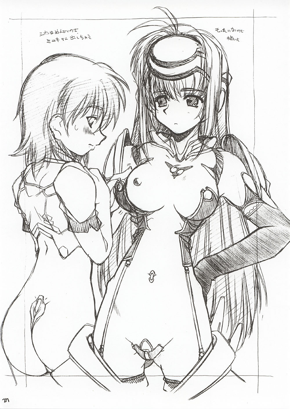 (CR31) [MARUARAI (Arai Kazuki)] ERO (Utawarerumono, Xenosaga, Dead or Alive) page 26 full