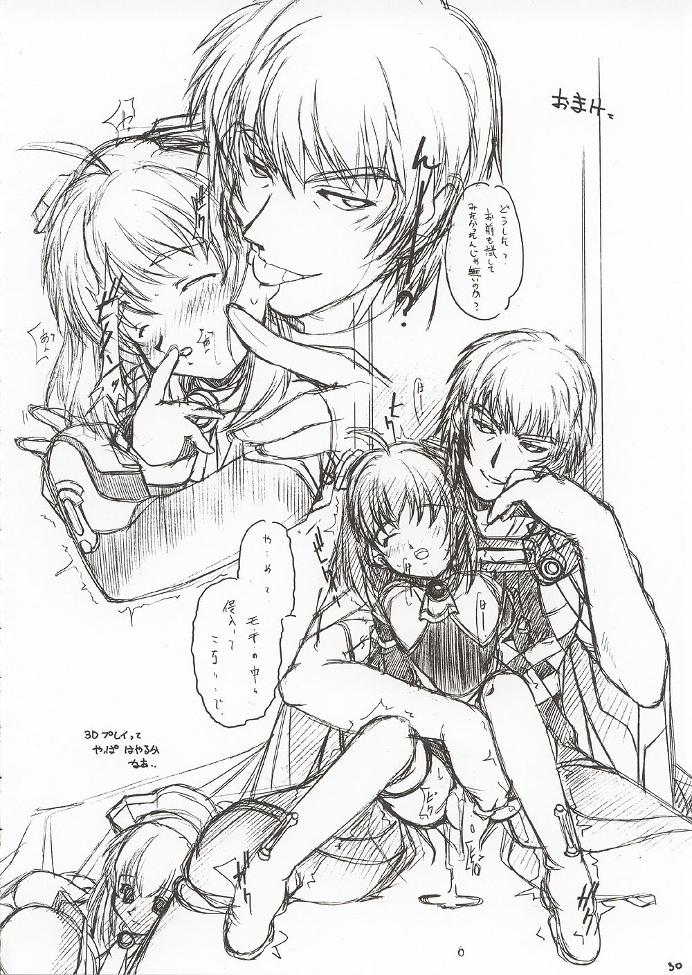 (CR31) [MARUARAI (Arai Kazuki)] ERO (Utawarerumono, Xenosaga, Dead or Alive) page 29 full