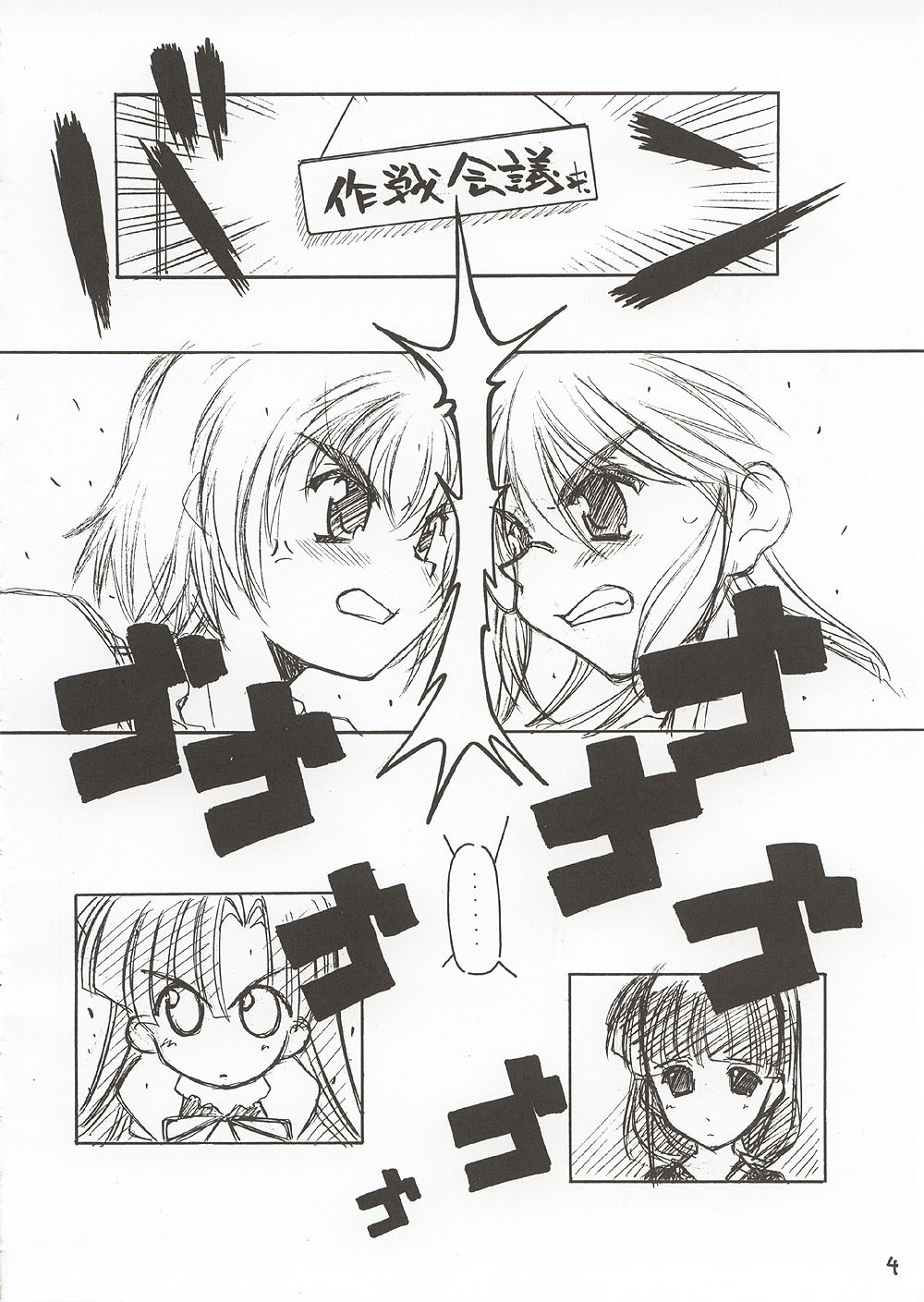 (CR31) [MARUARAI (Arai Kazuki)] ERO (Utawarerumono, Xenosaga, Dead or Alive) page 3 full
