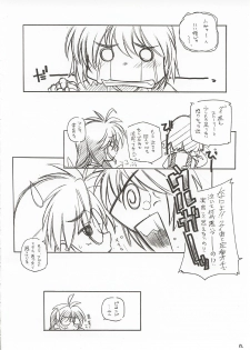 (CR31) [MARUARAI (Arai Kazuki)] ERO (Utawarerumono, Xenosaga, Dead or Alive) - page 11