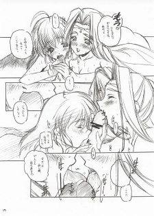 (CR31) [MARUARAI (Arai Kazuki)] ERO (Utawarerumono, Xenosaga, Dead or Alive) - page 16