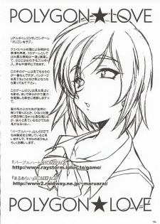 (CR31) [MARUARAI (Arai Kazuki)] ERO (Utawarerumono, Xenosaga, Dead or Alive) - page 31