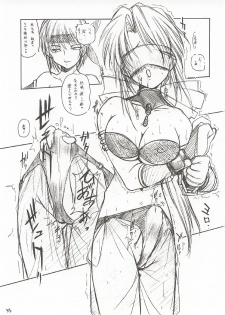 (CR31) [MARUARAI (Arai Kazuki)] ERO (Utawarerumono, Xenosaga, Dead or Alive) - page 34