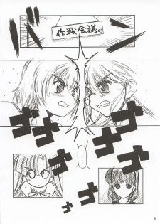 (CR31) [MARUARAI (Arai Kazuki)] ERO (Utawarerumono, Xenosaga, Dead or Alive) - page 3