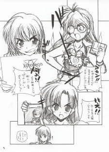 (CR31) [MARUARAI (Arai Kazuki)] ERO (Utawarerumono, Xenosaga, Dead or Alive) - page 4