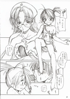 (CR31) [MARUARAI (Arai Kazuki)] ERO (Utawarerumono, Xenosaga, Dead or Alive) - page 7