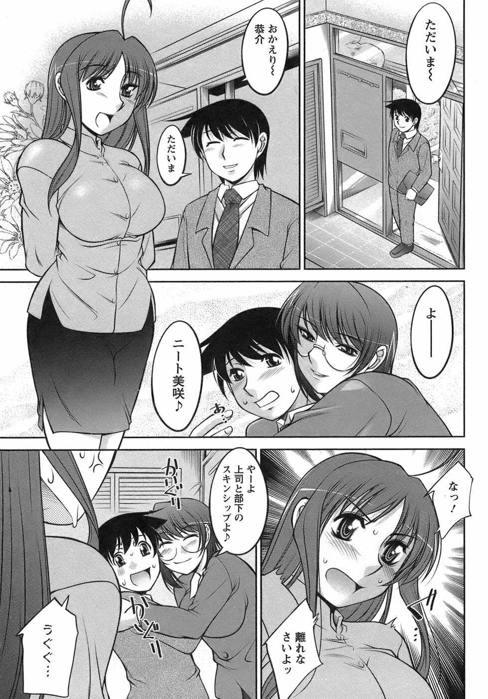 [Zen9] Sakura No Sono page 100 full