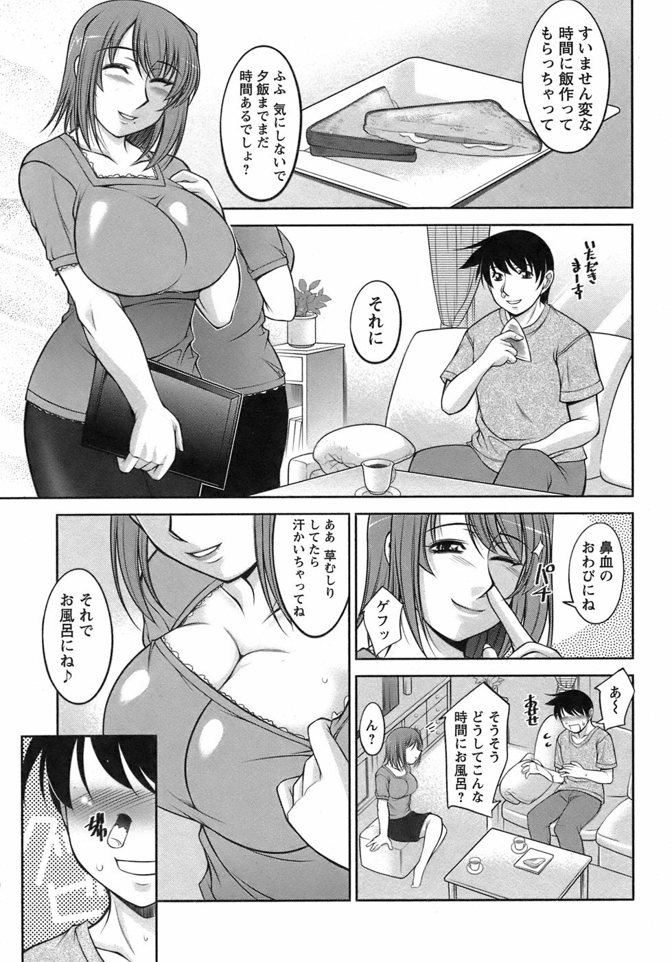 [Zen9] Sakura No Sono page 106 full