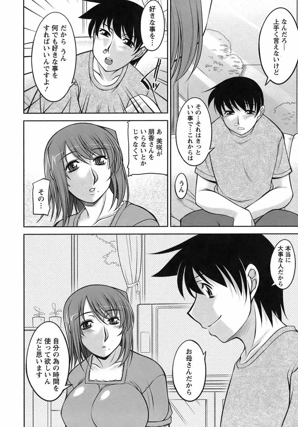 [Zen9] Sakura No Sono page 109 full