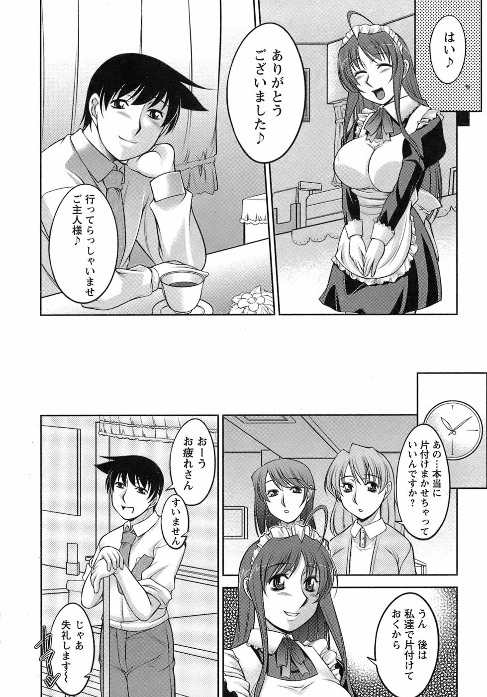 [Zen9] Sakura No Sono page 130 full