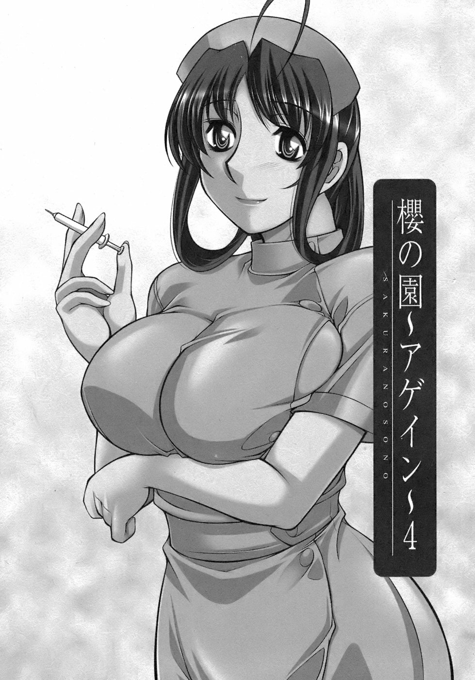 [Zen9] Sakura No Sono page 142 full