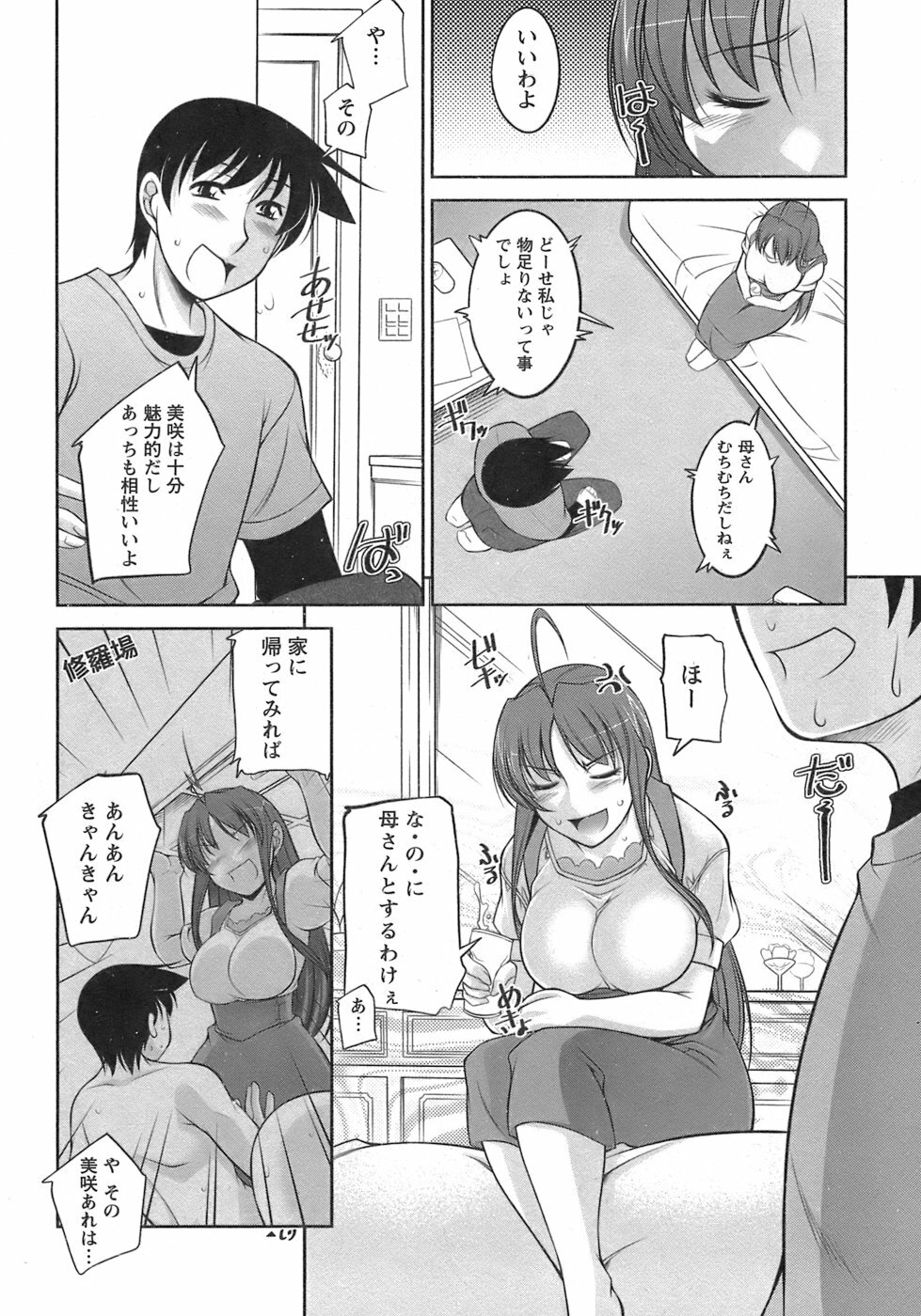 [Zen9] Sakura No Sono page 147 full