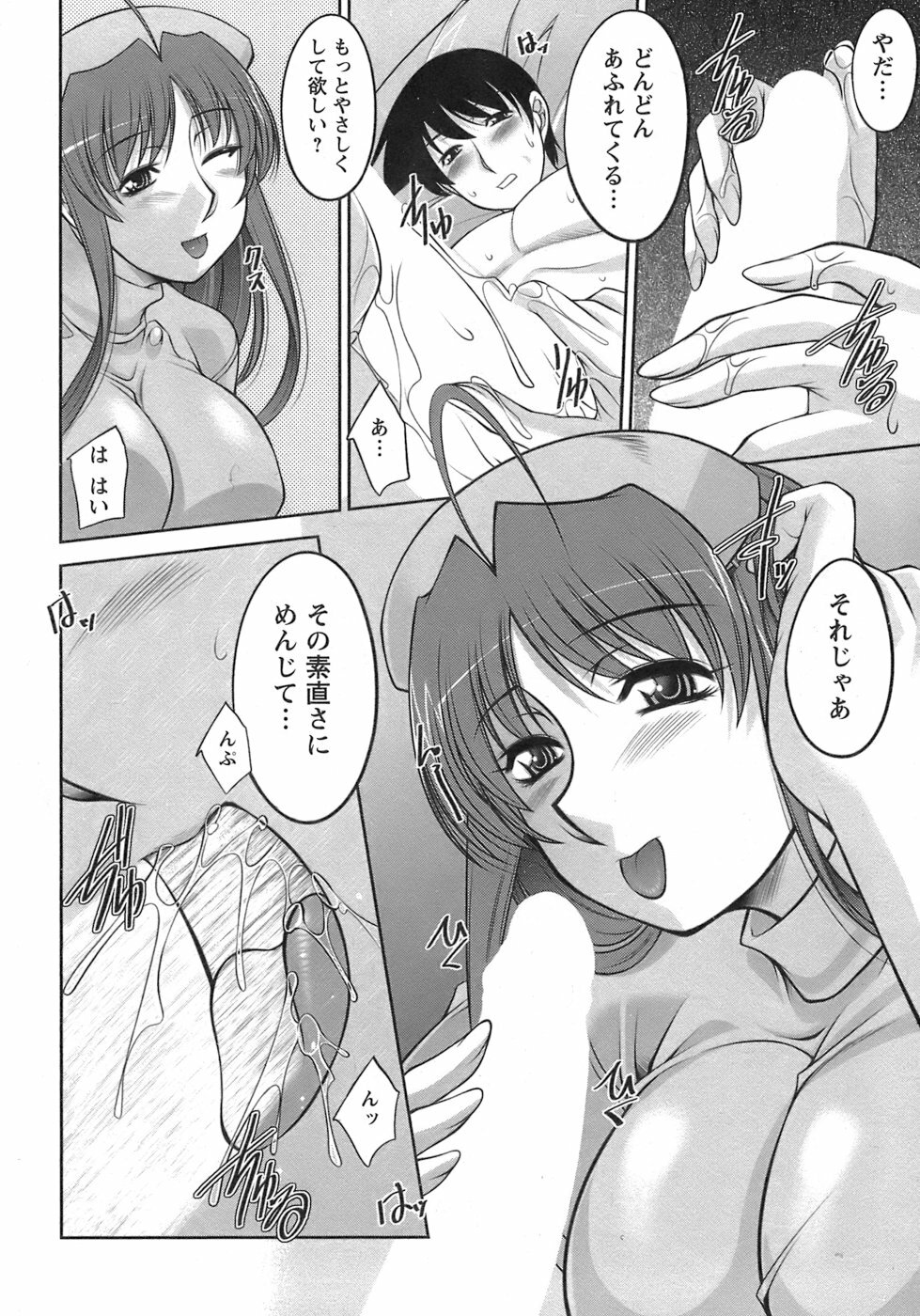 [Zen9] Sakura No Sono page 151 full