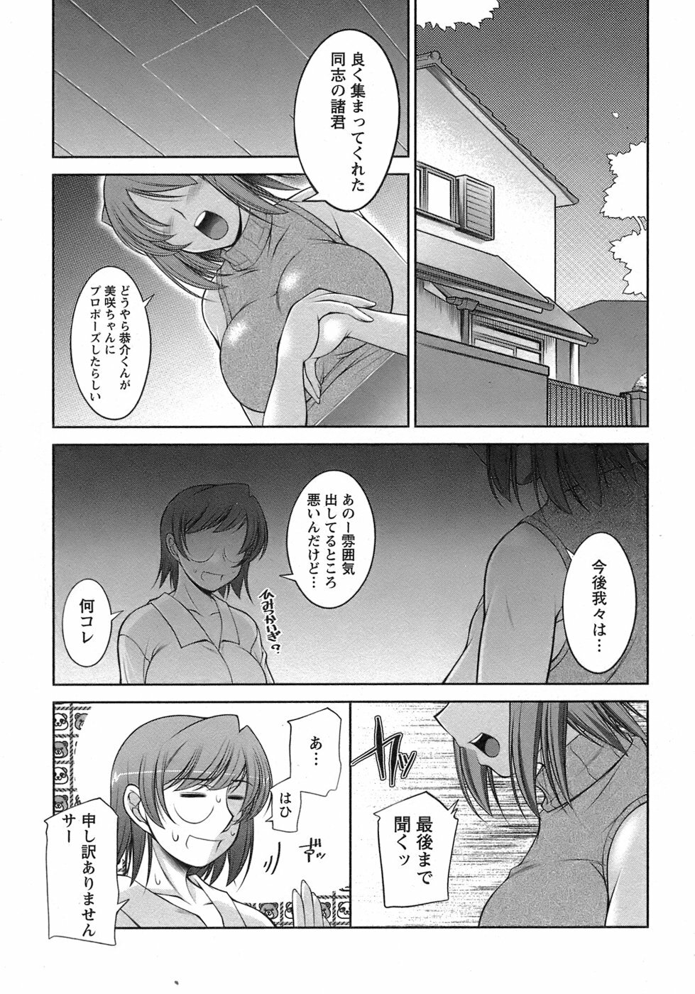 [Zen9] Sakura No Sono page 162 full
