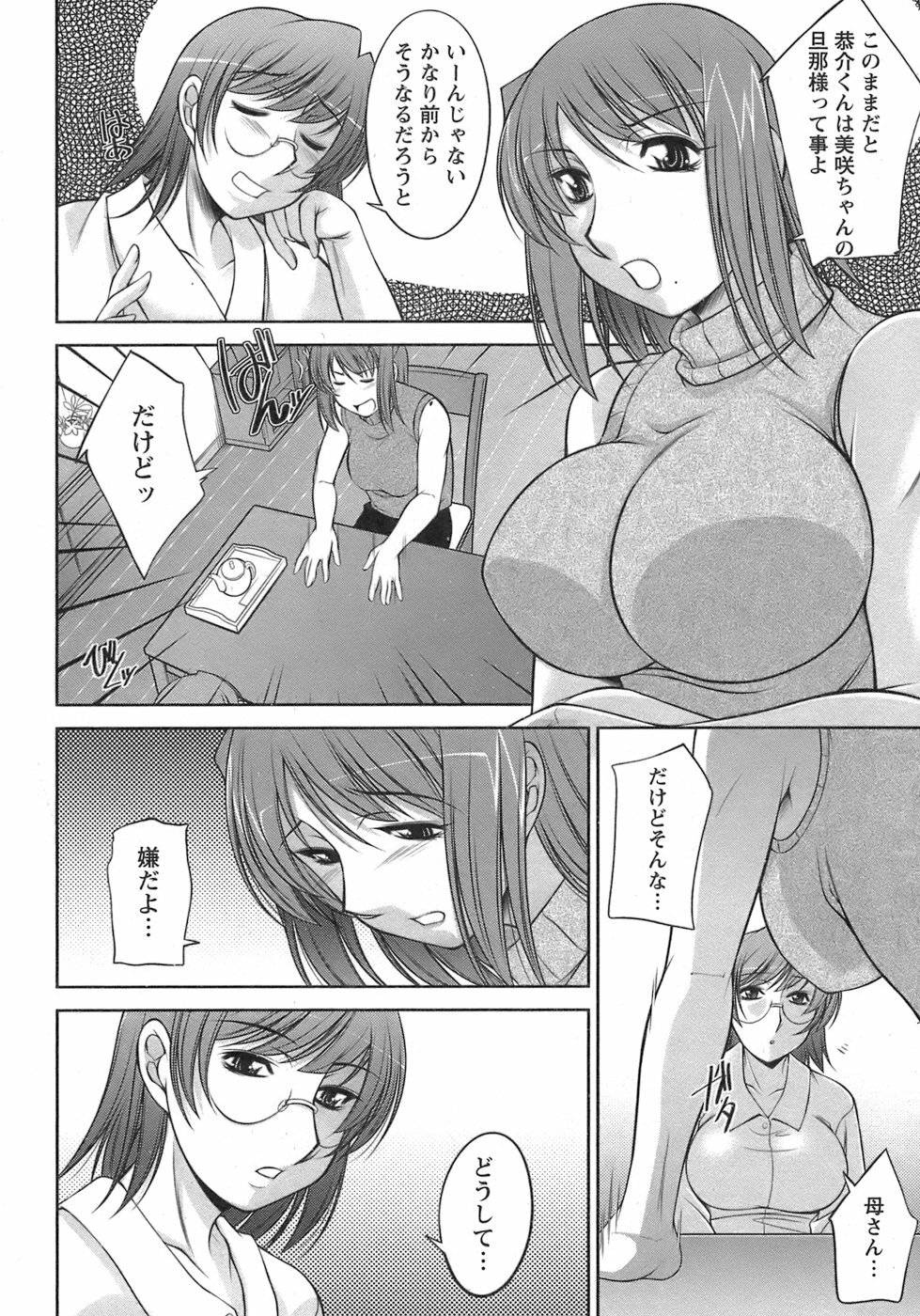 [Zen9] Sakura No Sono page 163 full