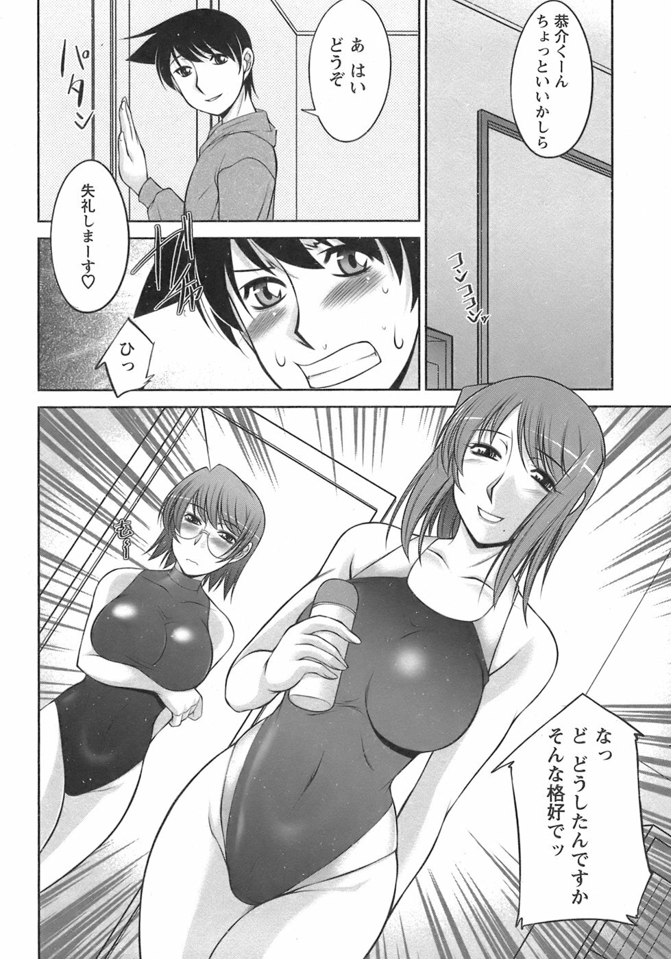 [Zen9] Sakura No Sono page 167 full