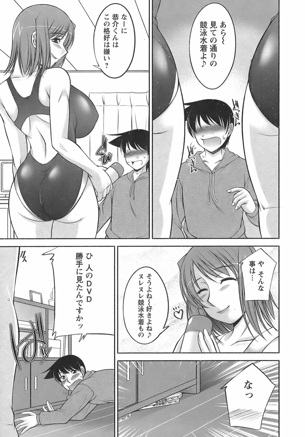 [Zen9] Sakura No Sono page 168 full