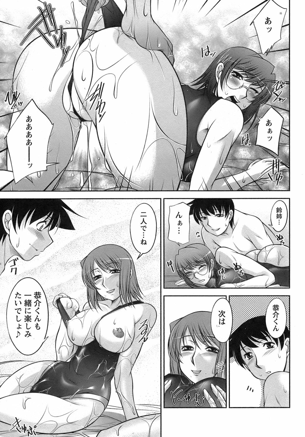 [Zen9] Sakura No Sono page 174 full