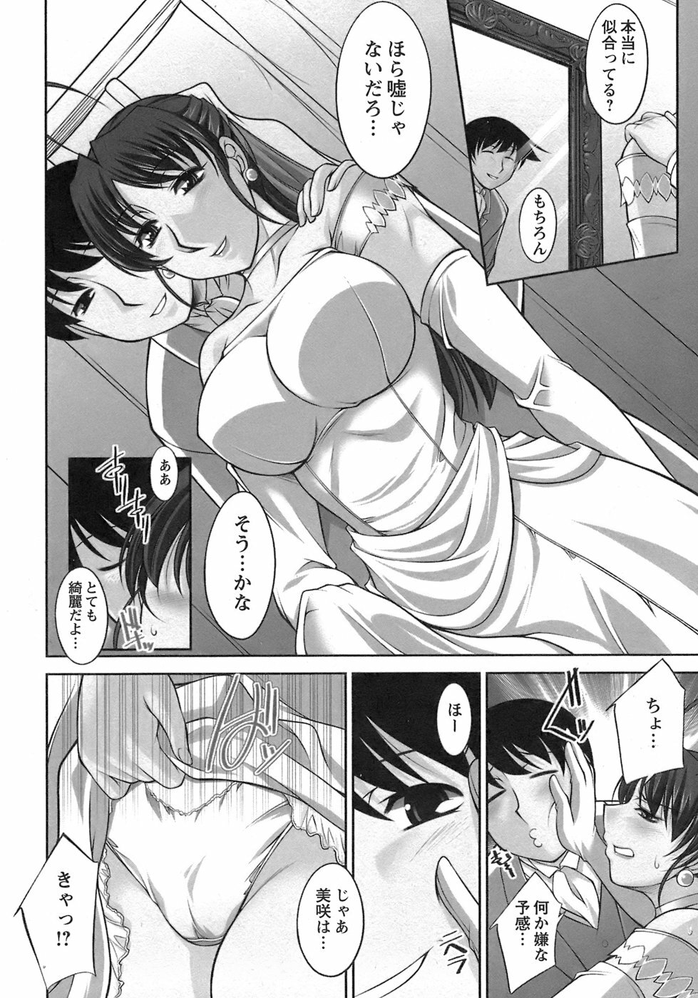 [Zen9] Sakura No Sono page 181 full