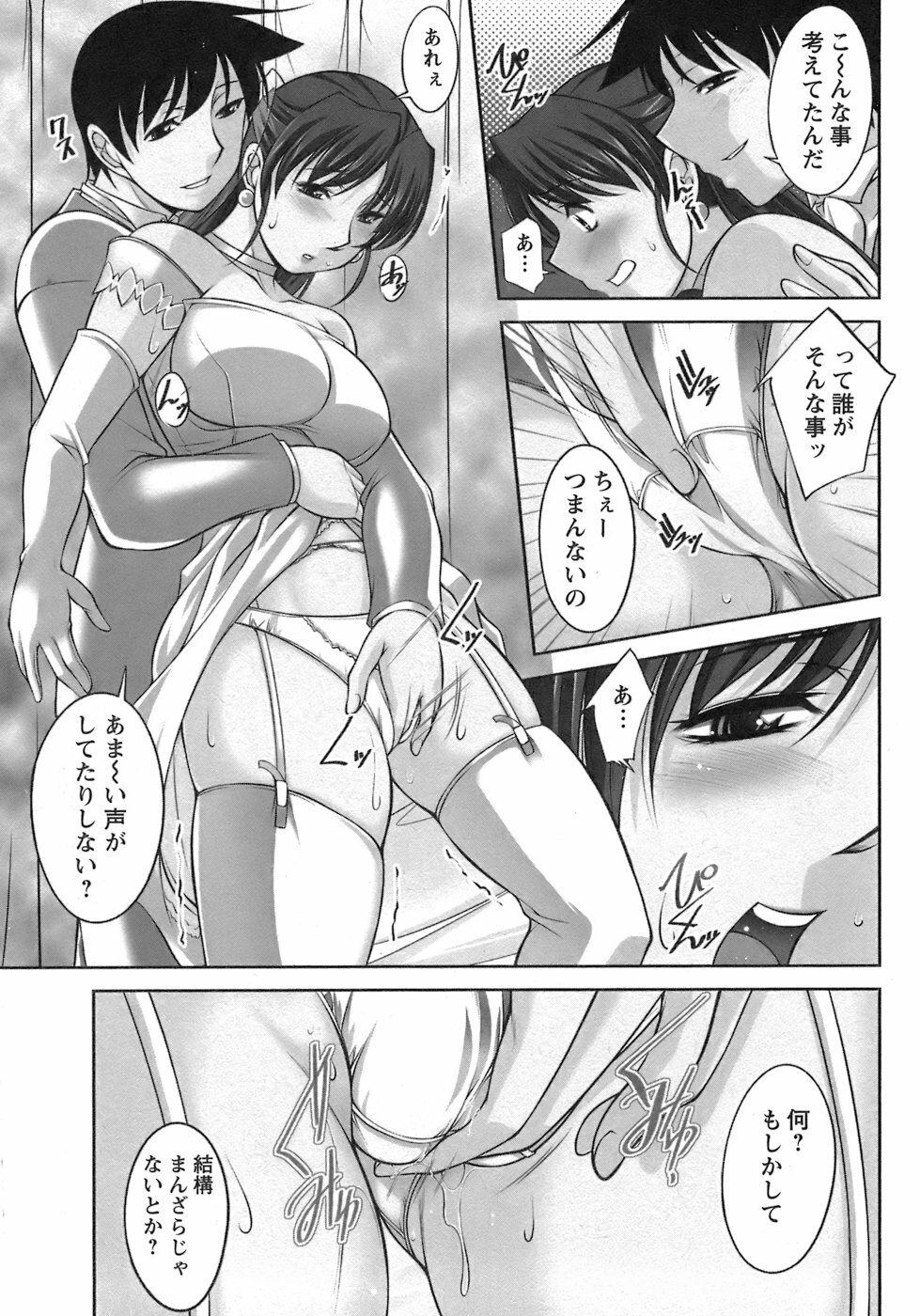 [Zen9] Sakura No Sono page 182 full