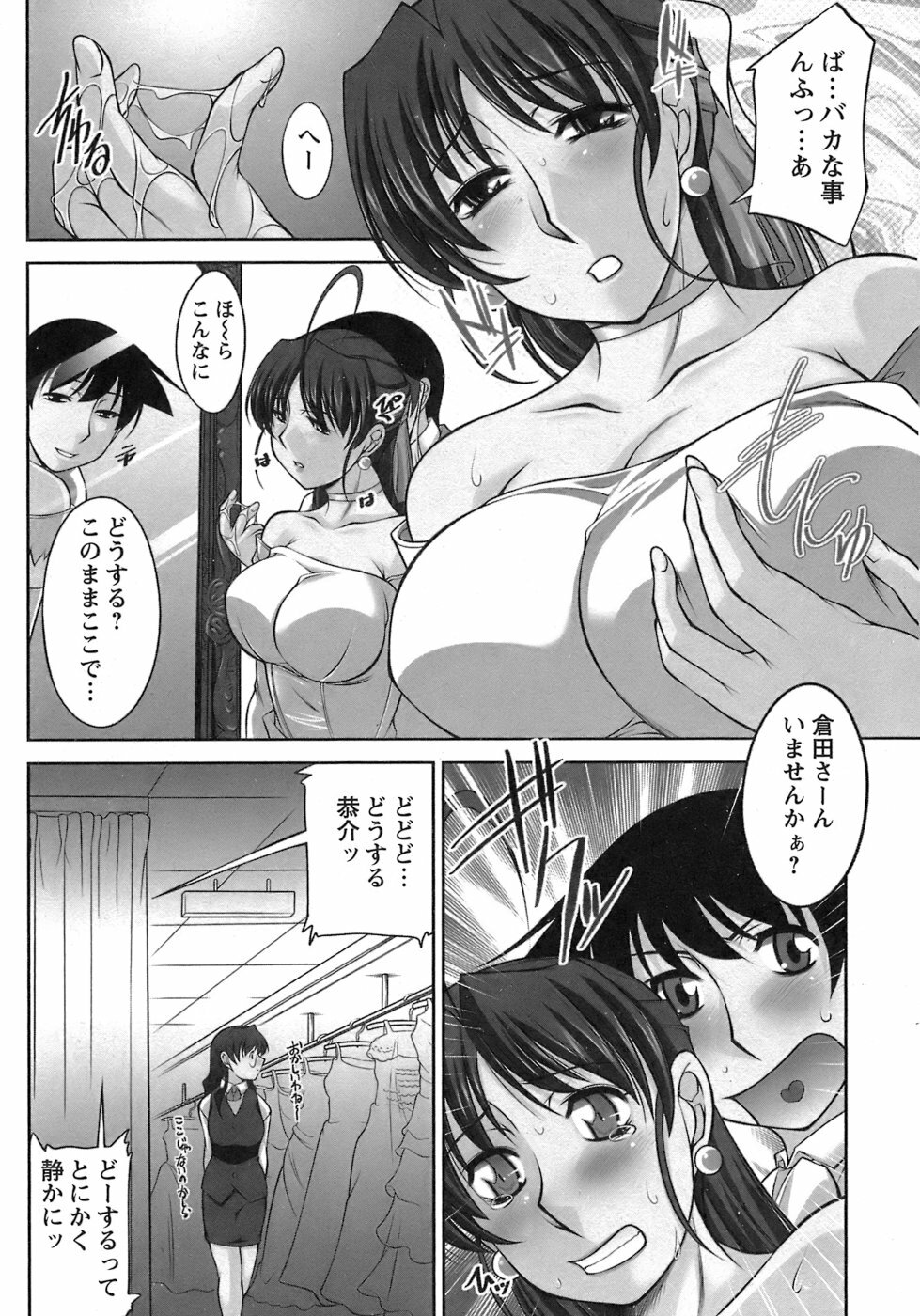 [Zen9] Sakura No Sono page 183 full