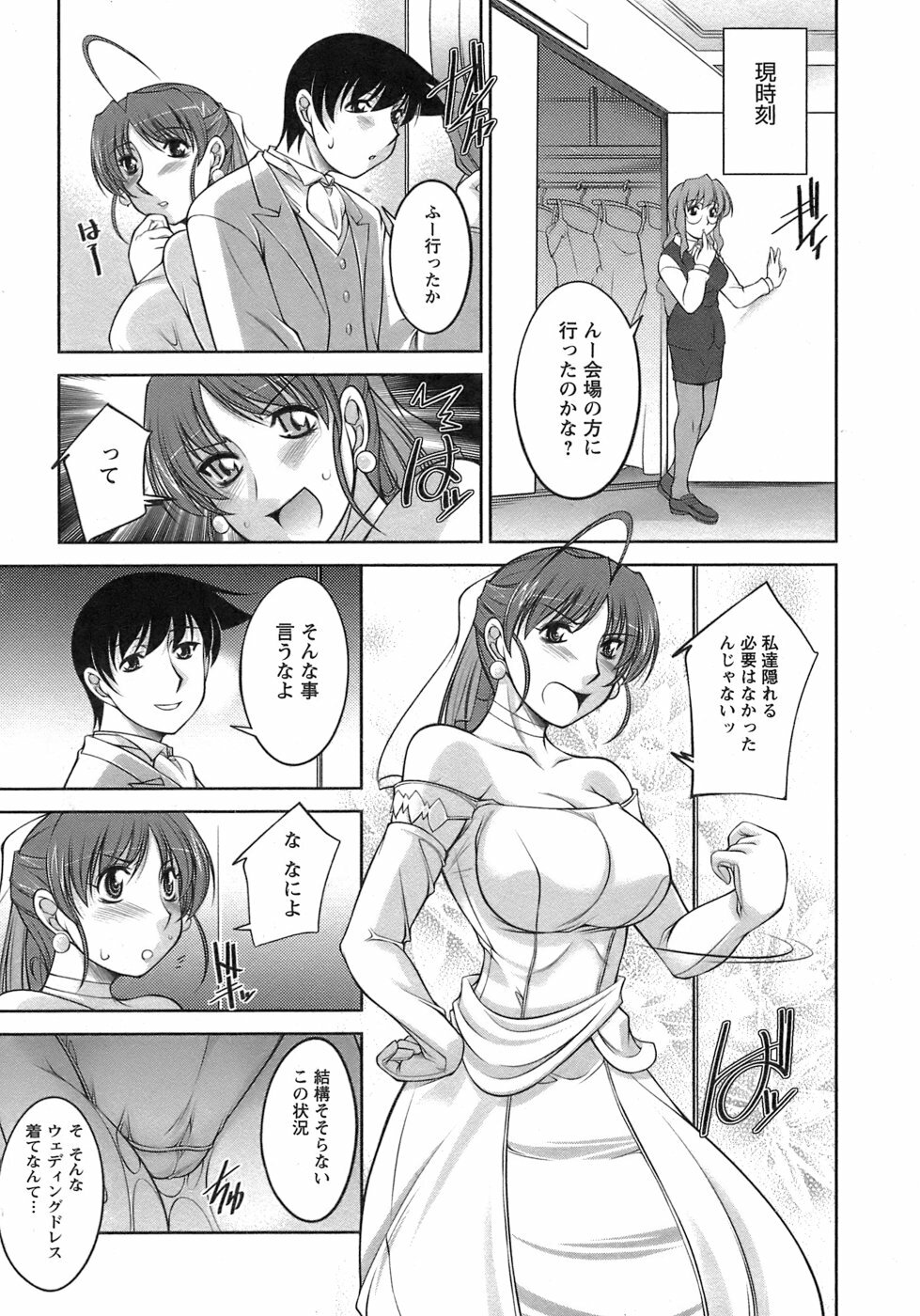[Zen9] Sakura No Sono page 186 full