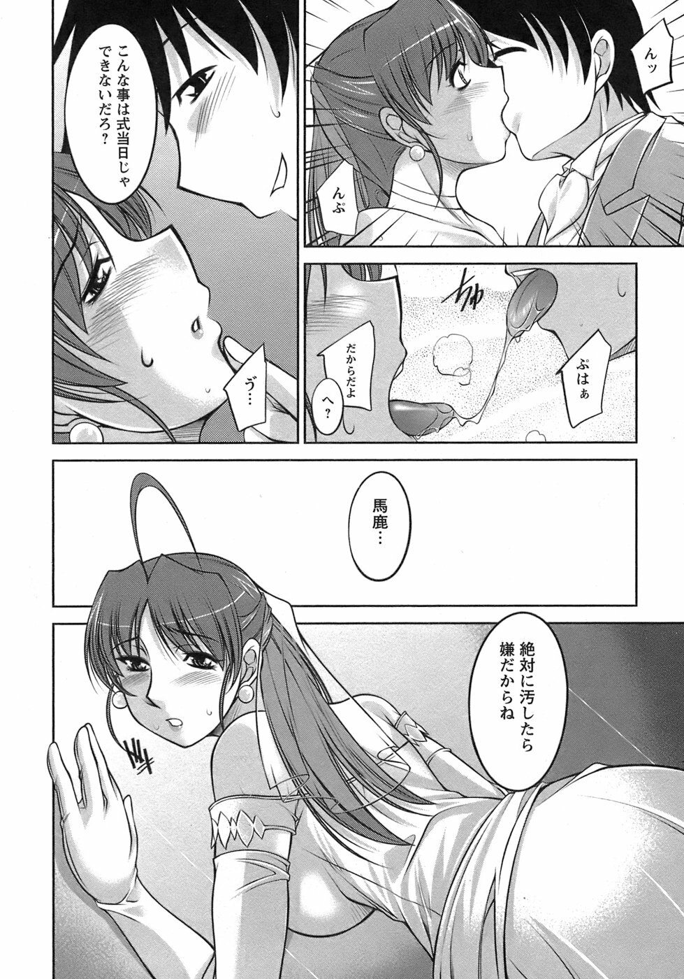 [Zen9] Sakura No Sono page 187 full