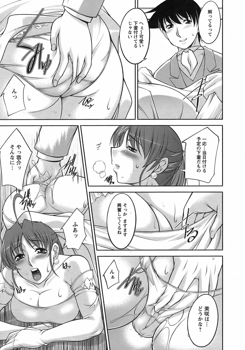 [Zen9] Sakura No Sono page 188 full