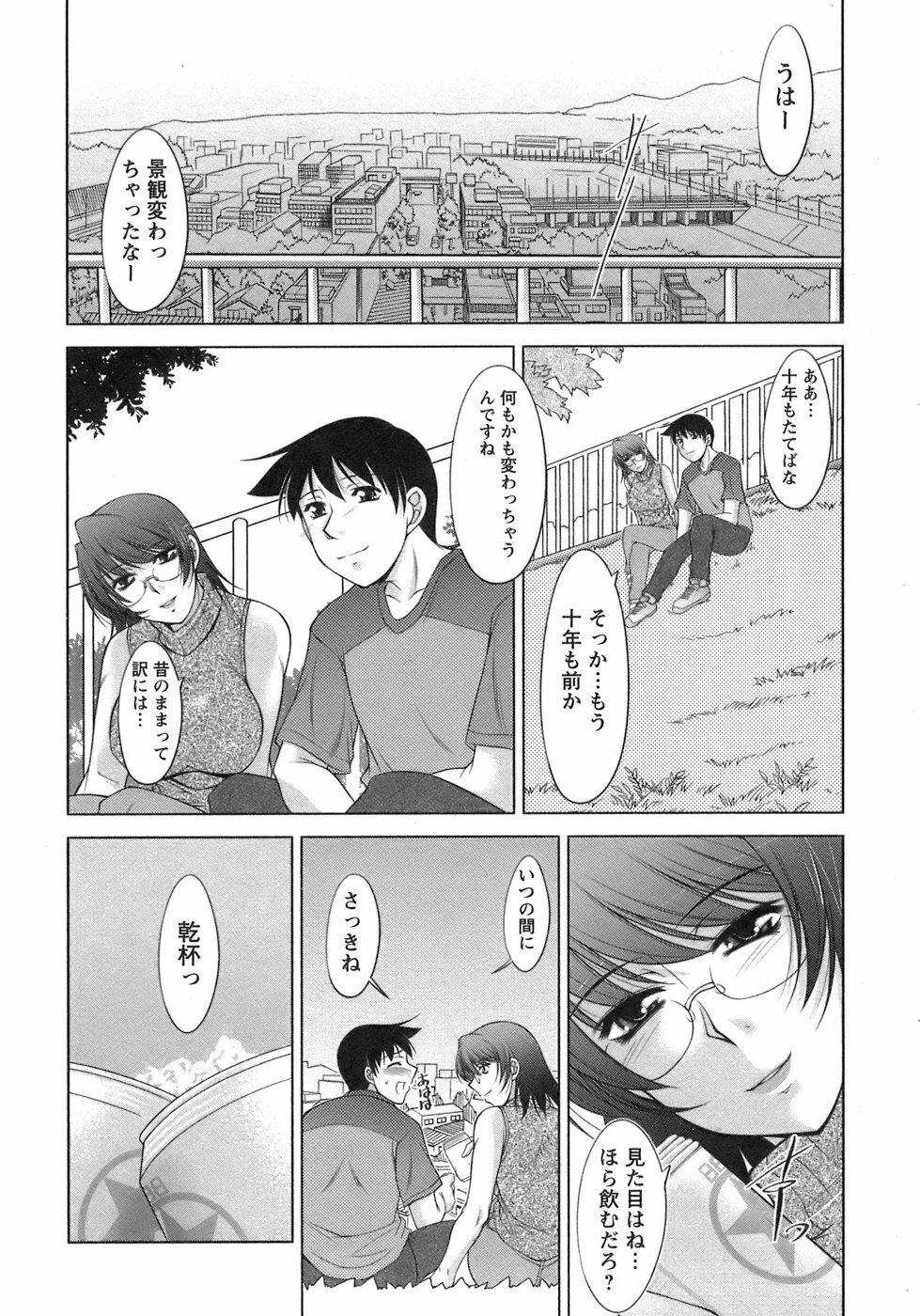 [Zen9] Sakura No Sono page 31 full