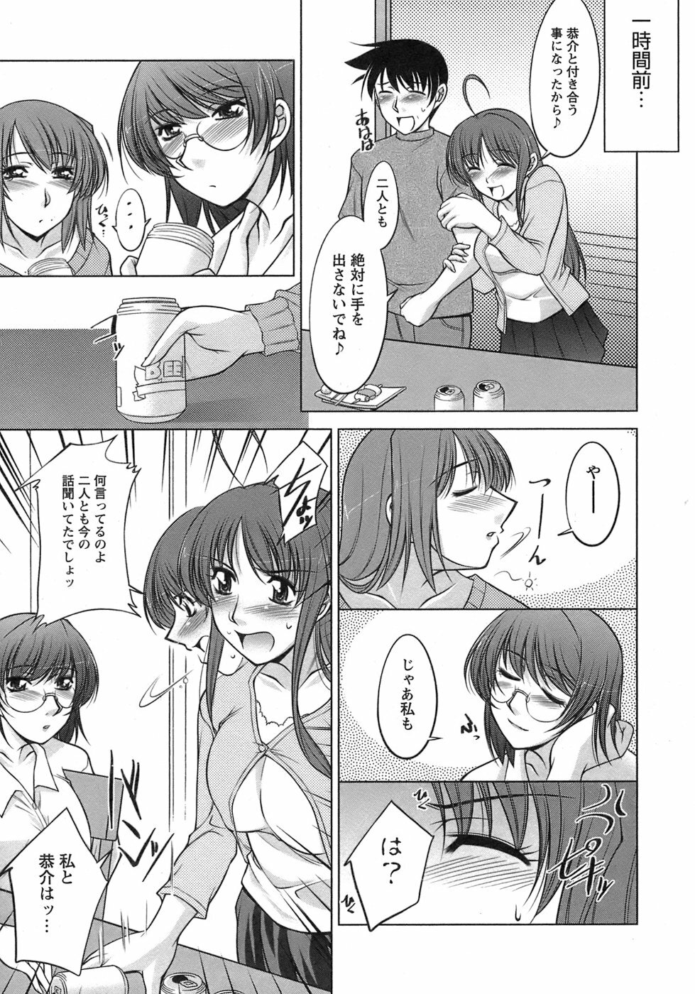 [Zen9] Sakura No Sono page 68 full
