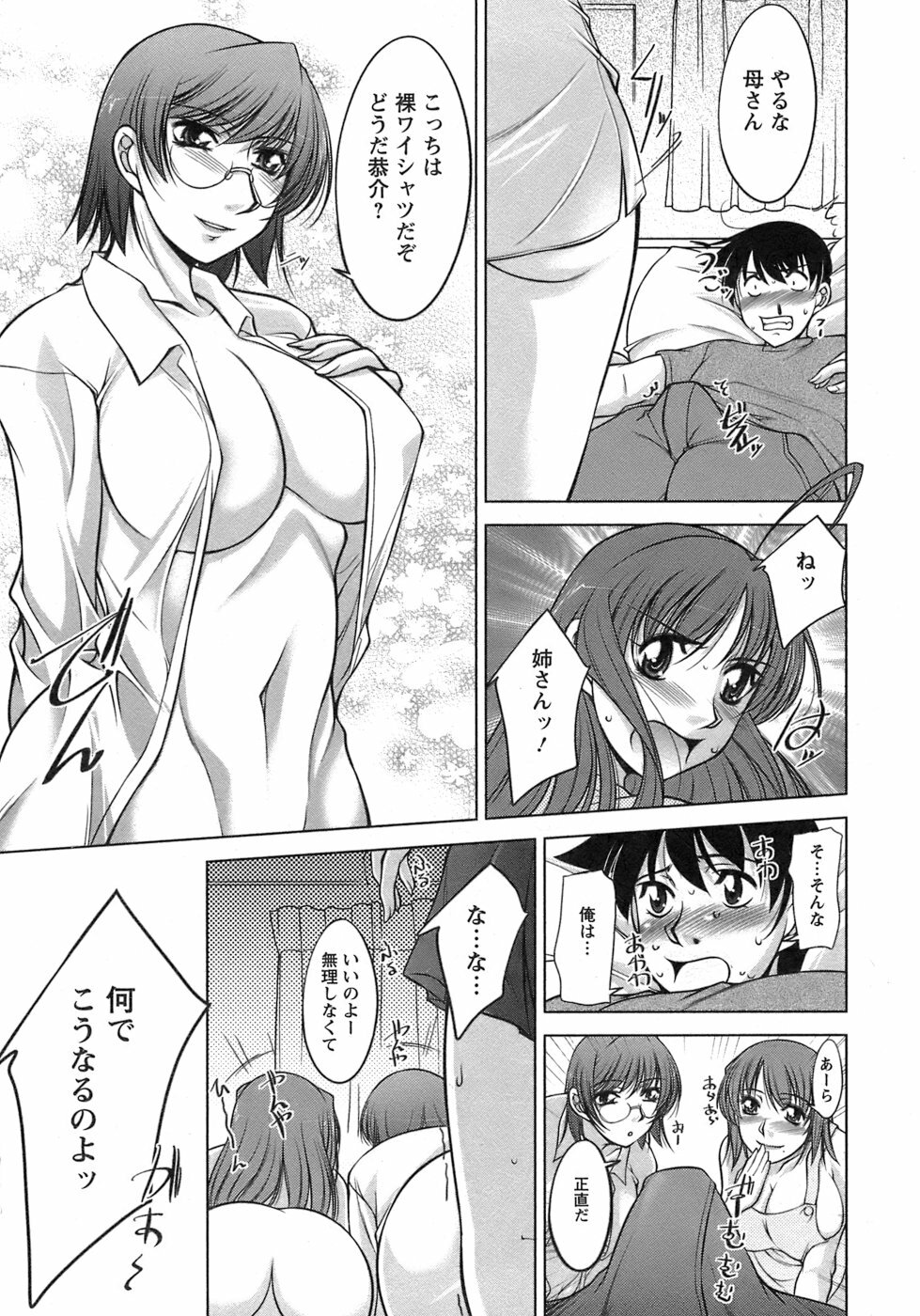[Zen9] Sakura No Sono page 72 full