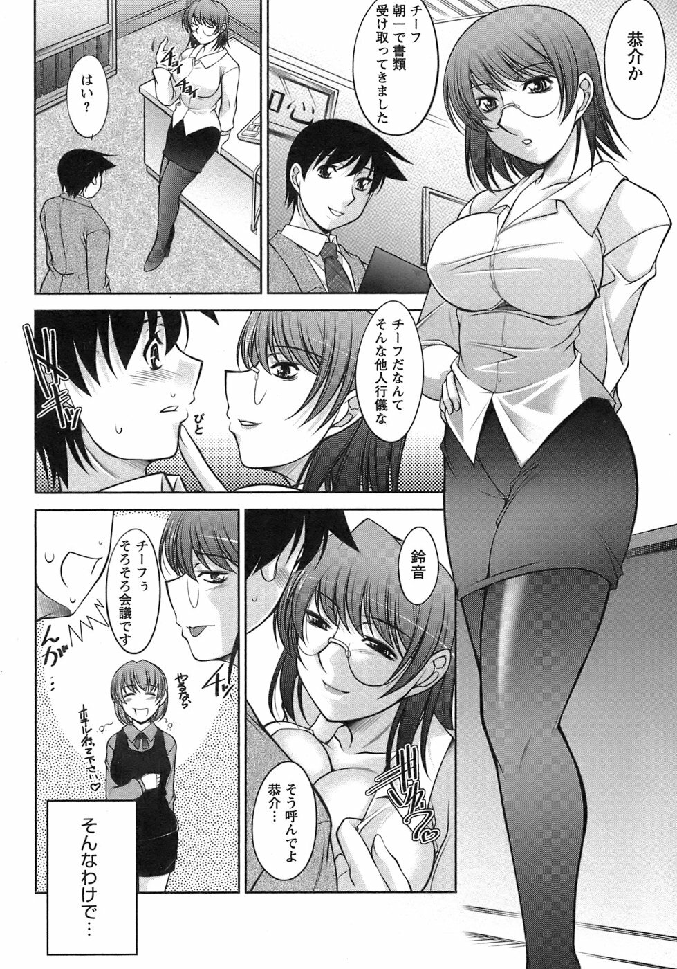 [Zen9] Sakura No Sono page 87 full