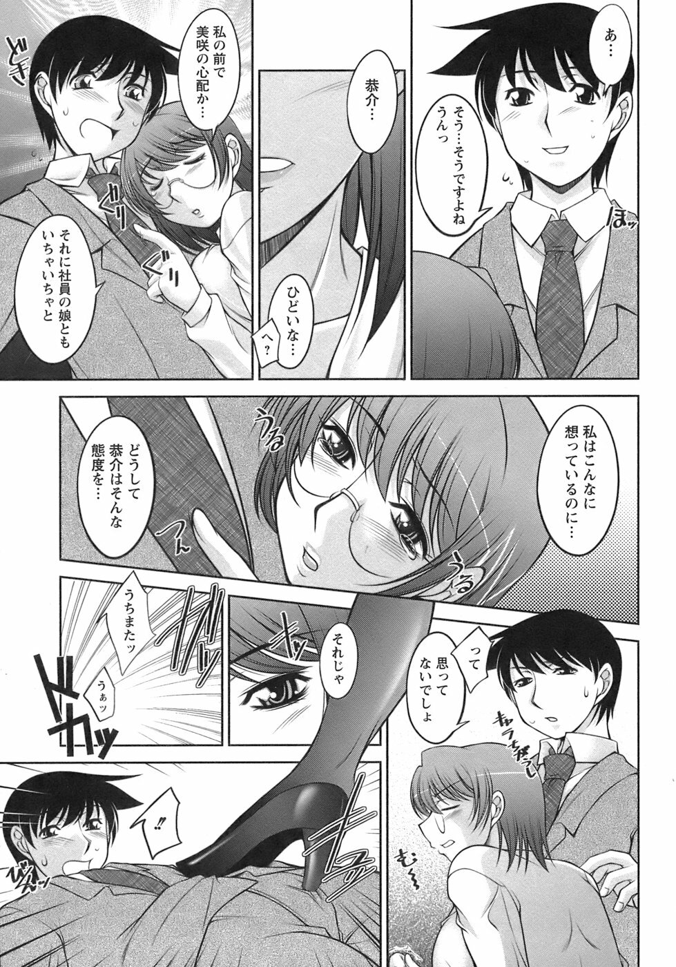 [Zen9] Sakura No Sono page 90 full