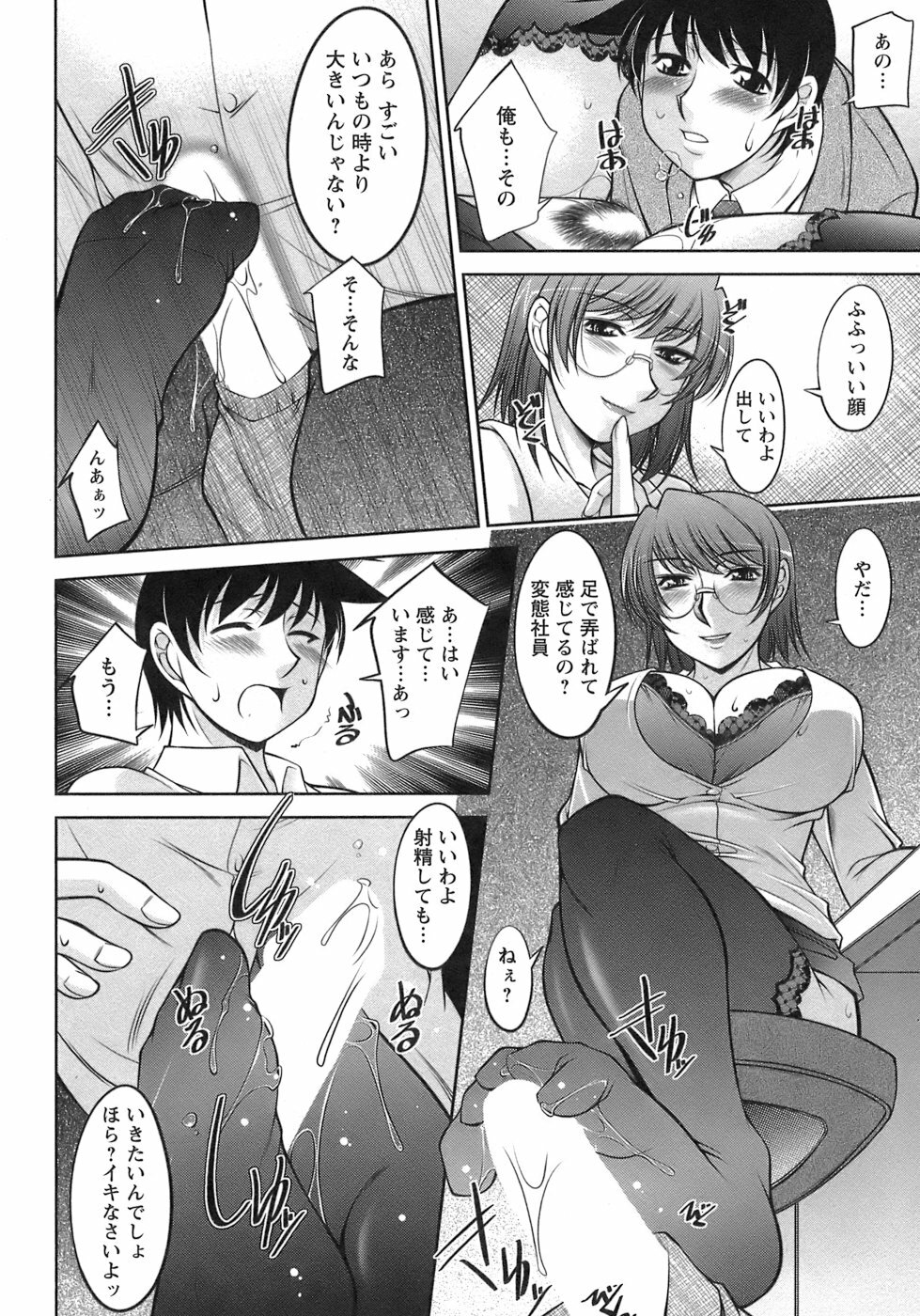[Zen9] Sakura No Sono page 93 full