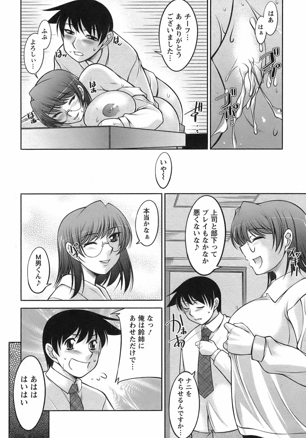 [Zen9] Sakura No Sono page 99 full
