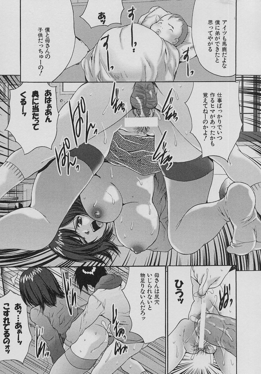 [Oyama Yasunaga] Seibo Inran page 15 full