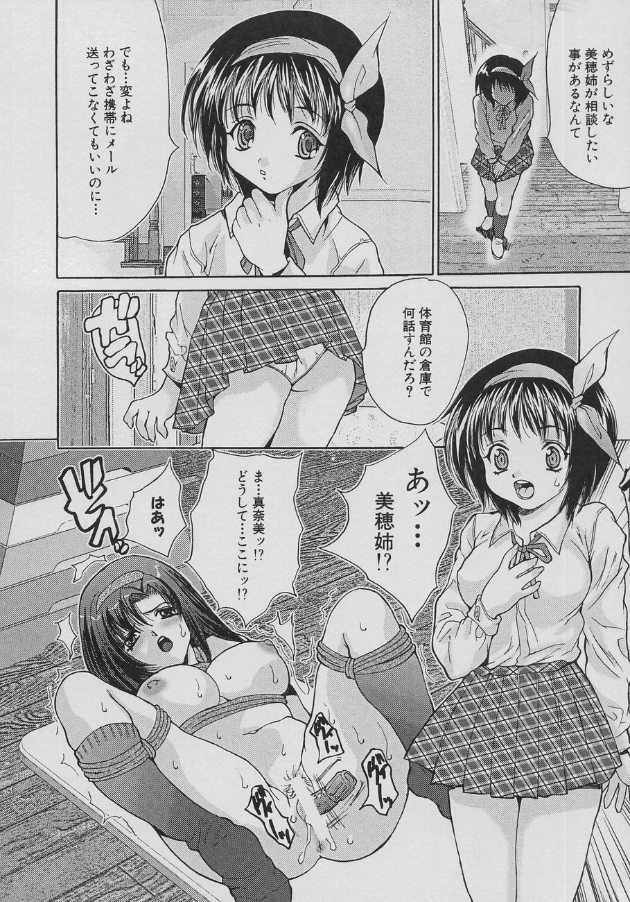 [Oyama Yasunaga] Seibo Inran page 154 full