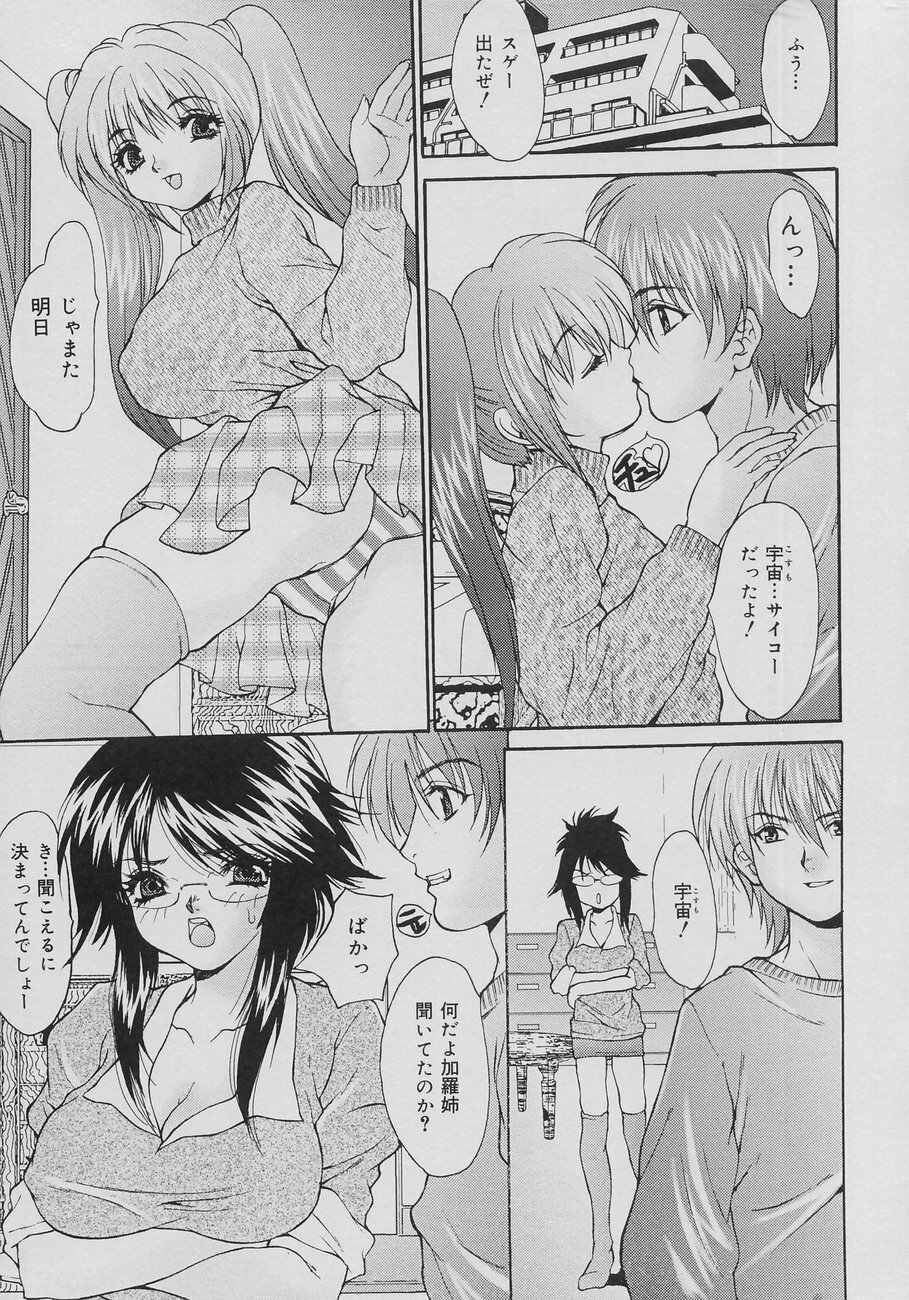 [Oyama Yasunaga] Seibo Inran page 81 full