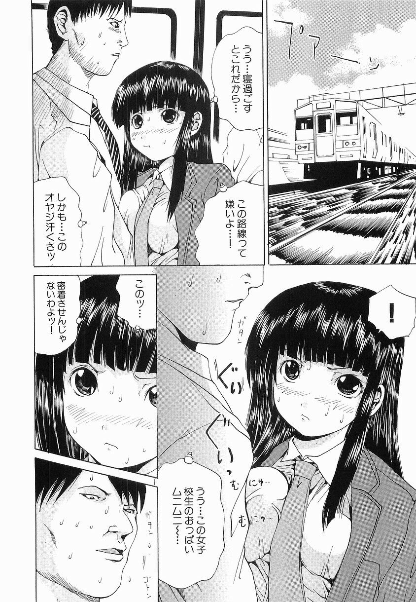 [Gekka Saeki] Seikan Dorei page 10 full