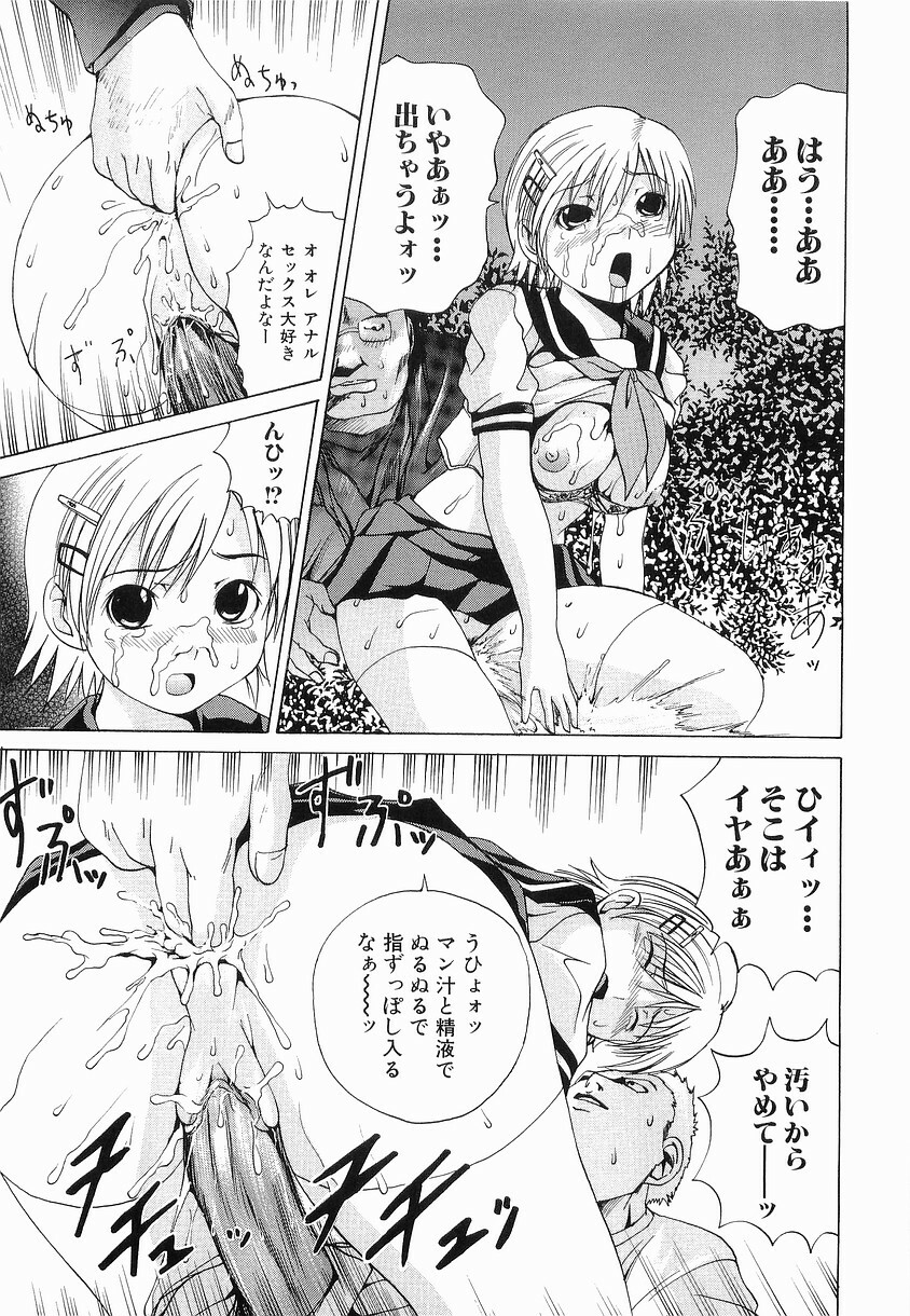 [Gekka Saeki] Seikan Dorei page 101 full