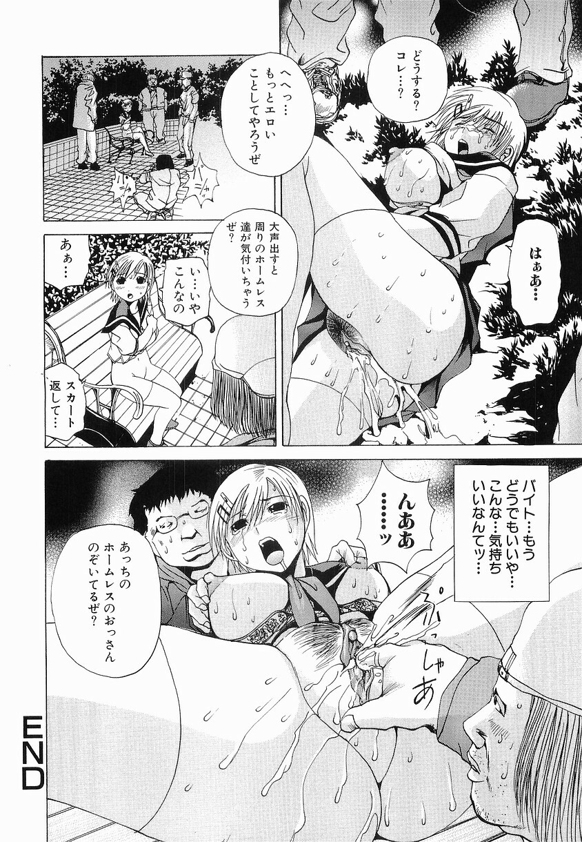 [Gekka Saeki] Seikan Dorei page 104 full