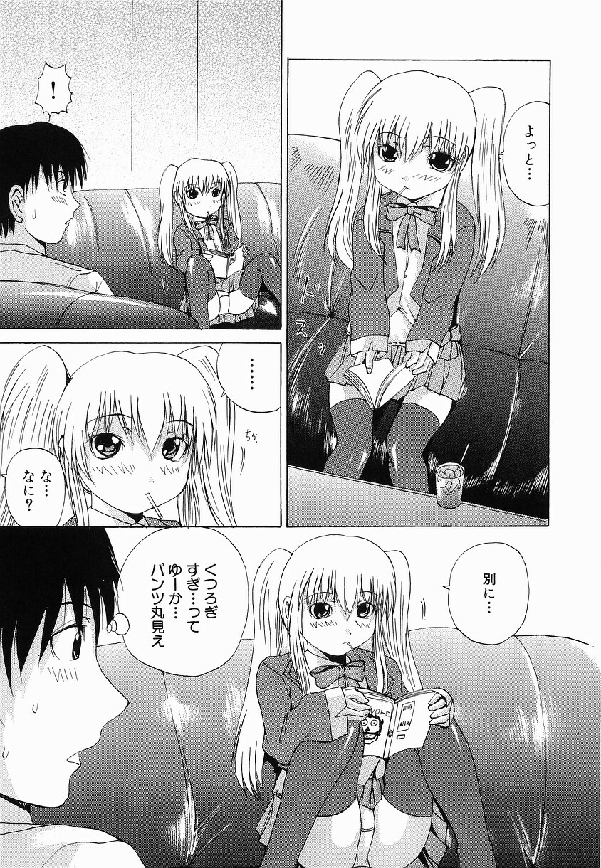 [Gekka Saeki] Seikan Dorei page 107 full