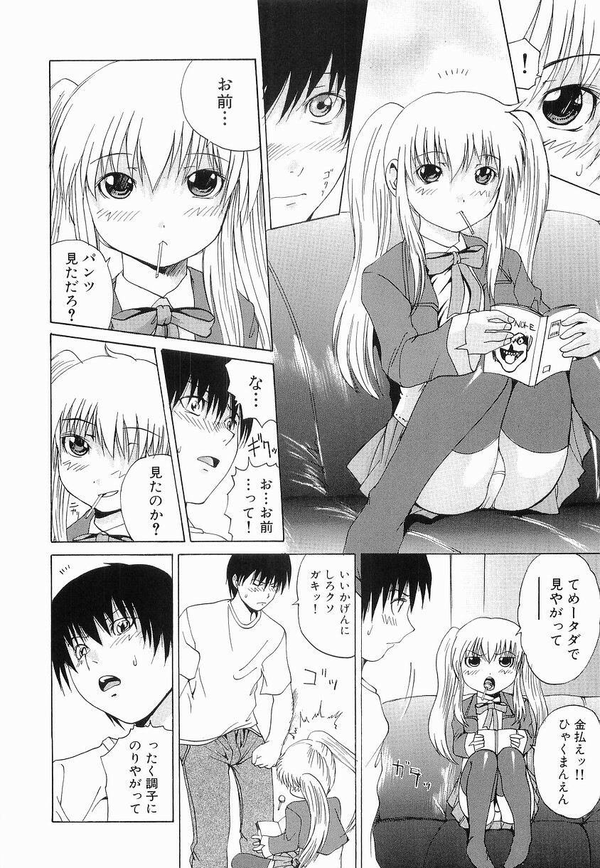 [Gekka Saeki] Seikan Dorei page 108 full