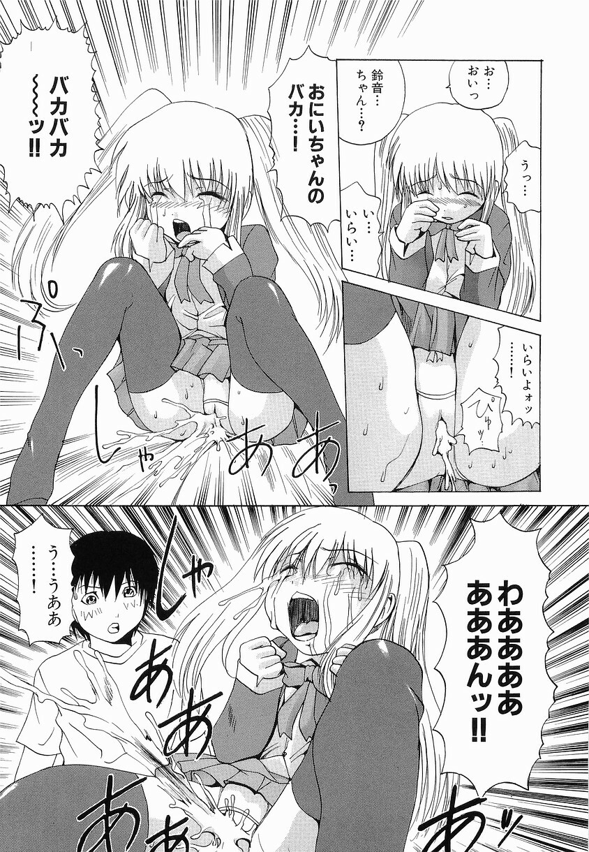 [Gekka Saeki] Seikan Dorei page 109 full