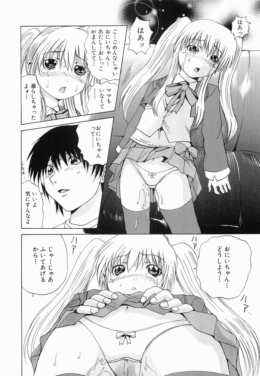 [Gekka Saeki] Seikan Dorei page 110 full