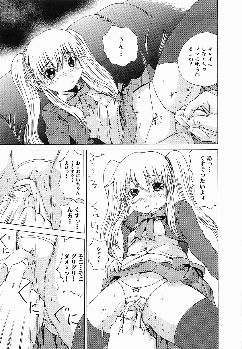 [Gekka Saeki] Seikan Dorei page 111 full