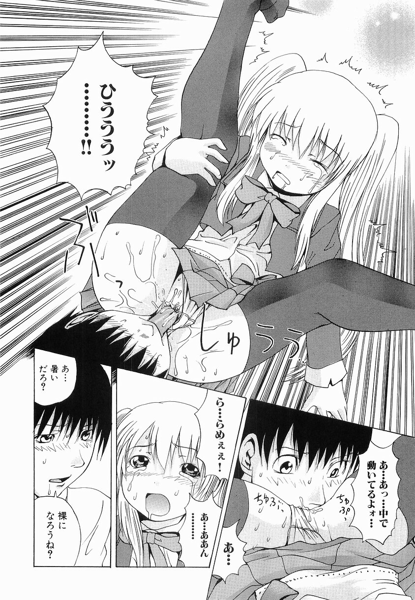 [Gekka Saeki] Seikan Dorei page 114 full
